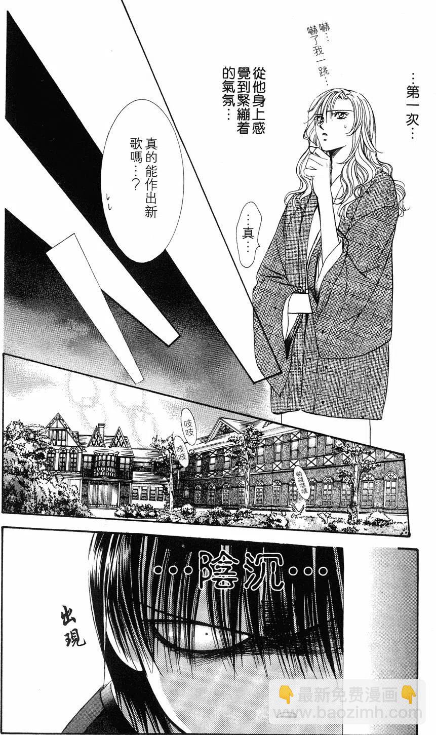 《SKIPBEAT！华丽的挑战》第15卷 第47页