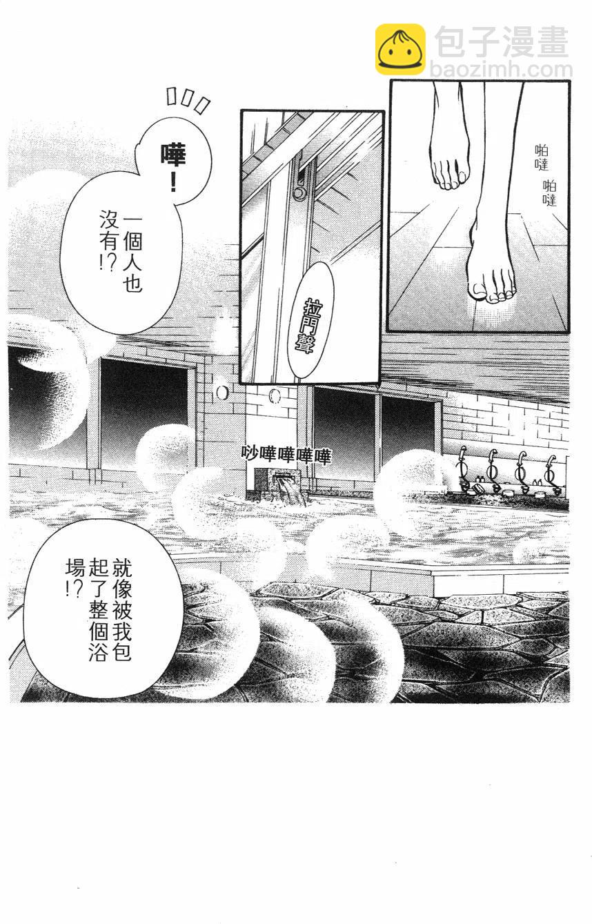 《SKIPBEAT！华丽的挑战》第15卷 第5页