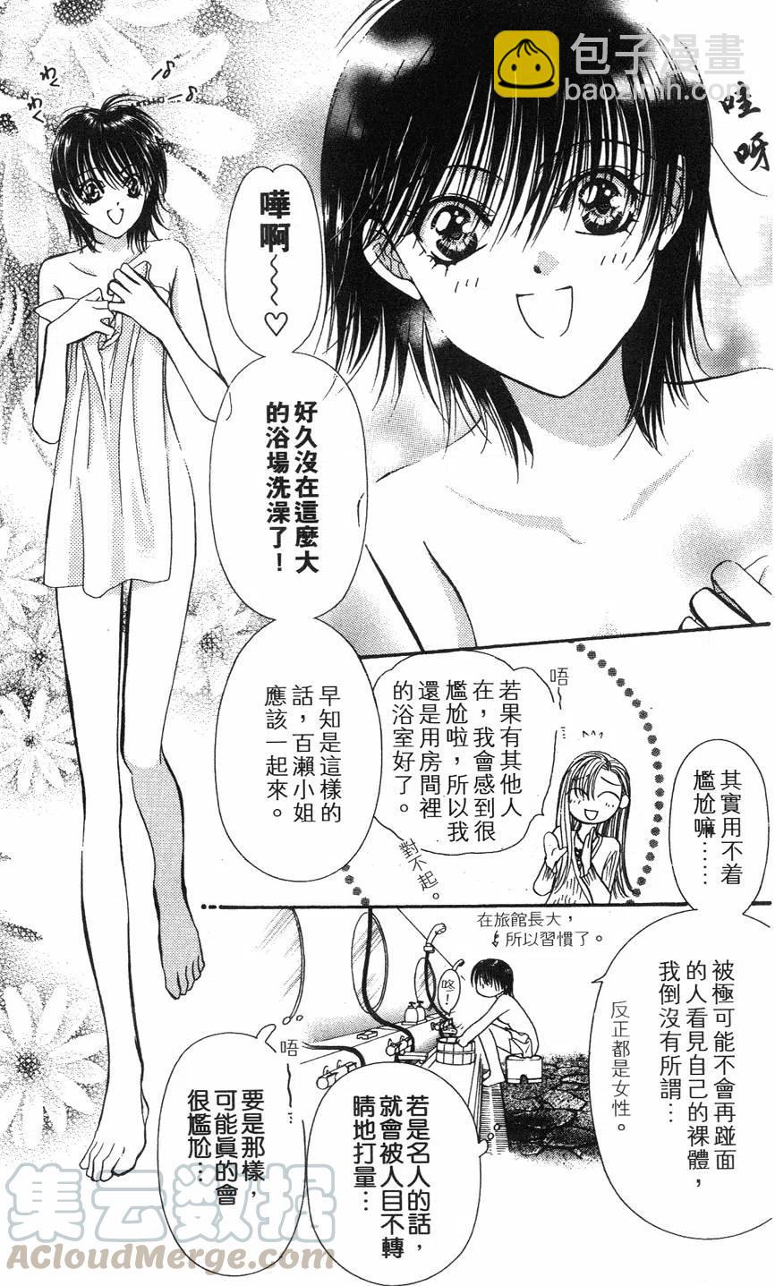 《SKIPBEAT！华丽的挑战》第15卷 第6页