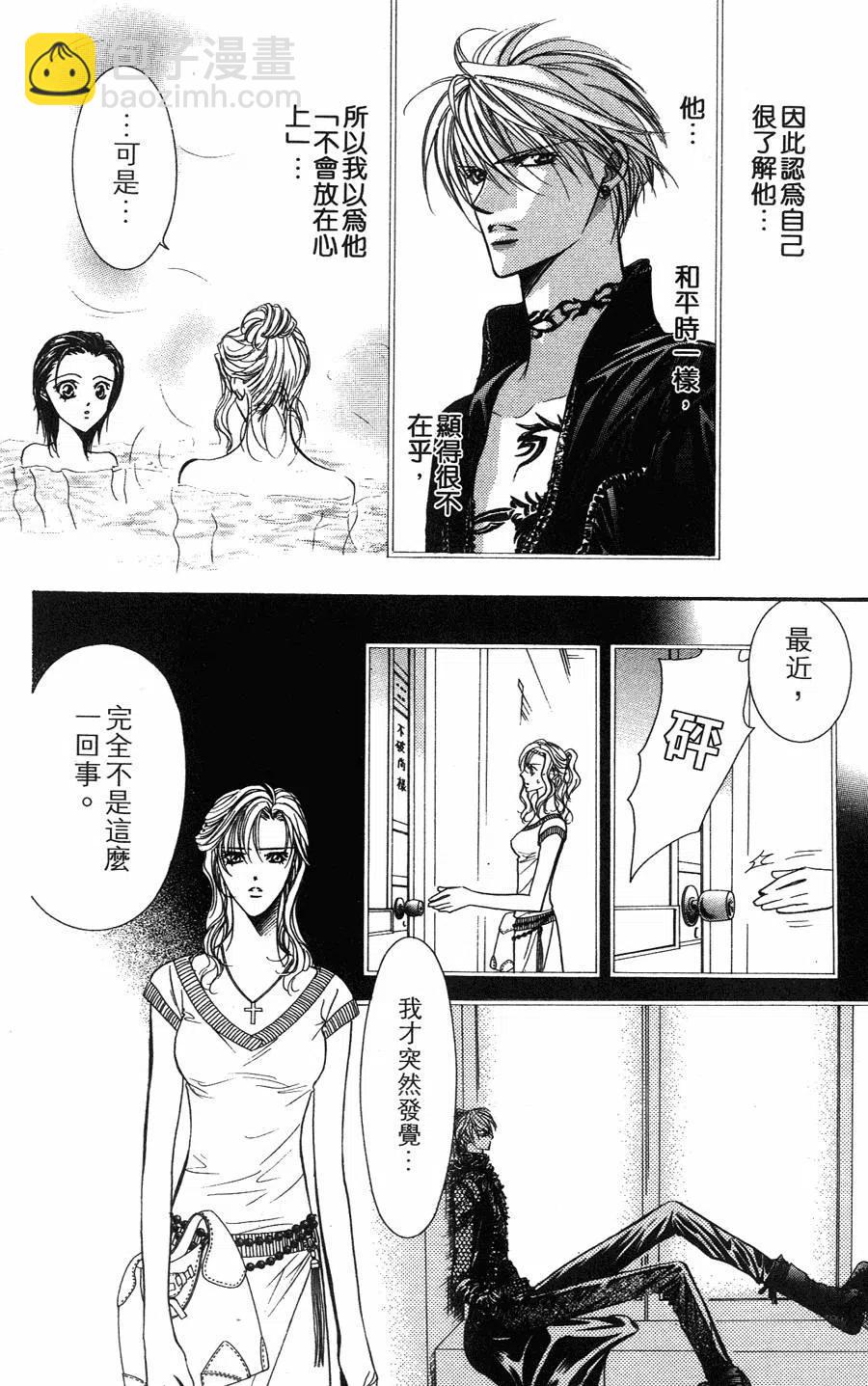 《SKIPBEAT！华丽的挑战》第15卷 第9页