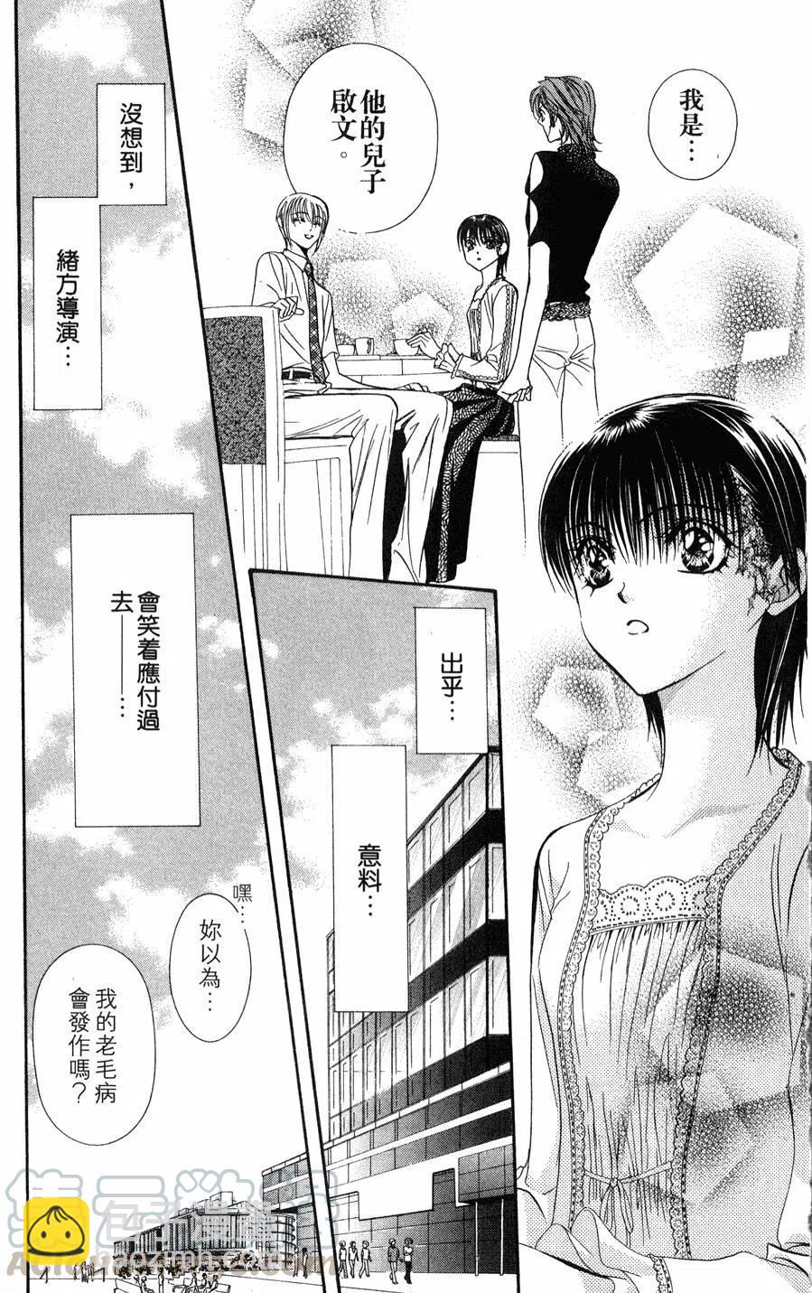 《SKIPBEAT！华丽的挑战》第14卷 第16页
