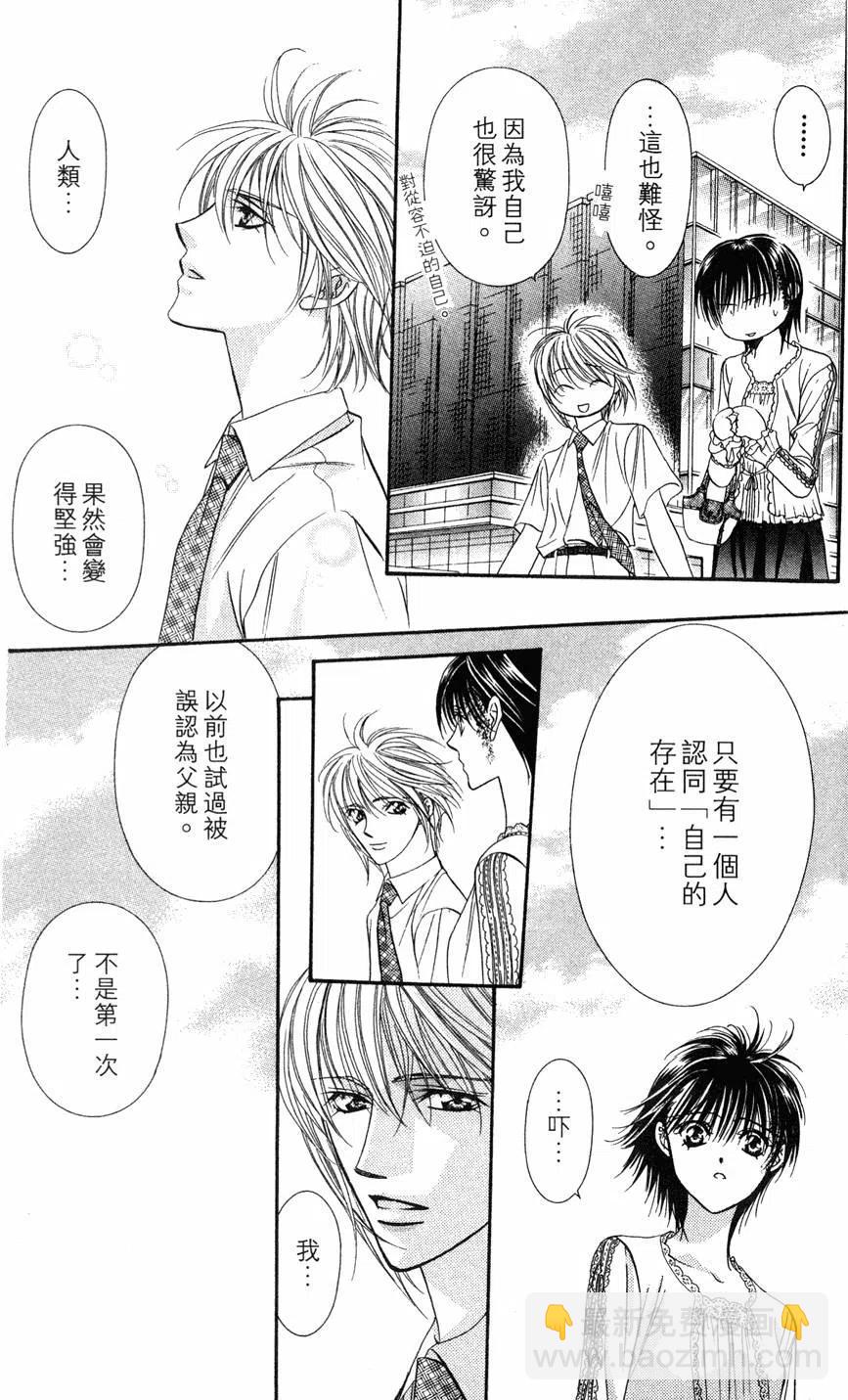 《SKIPBEAT！华丽的挑战》第14卷 第17页