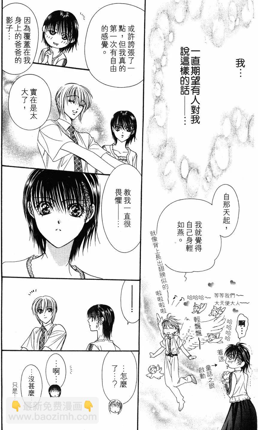 《SKIPBEAT！华丽的挑战》第14卷 第22页