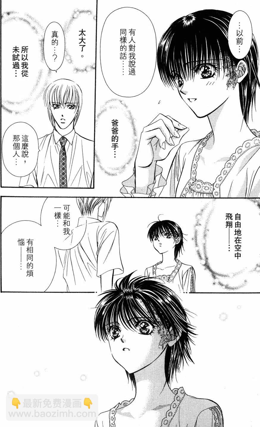 《SKIPBEAT！华丽的挑战》第14卷 第23页