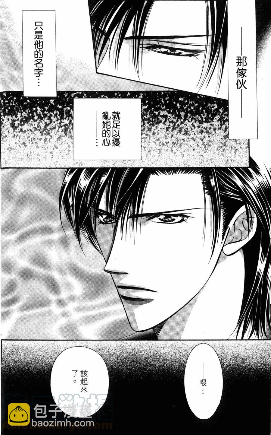 《SKIPBEAT！华丽的挑战》第14卷 第31页