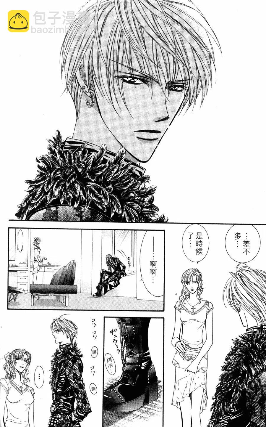 《SKIPBEAT！华丽的挑战》第14卷 第43页