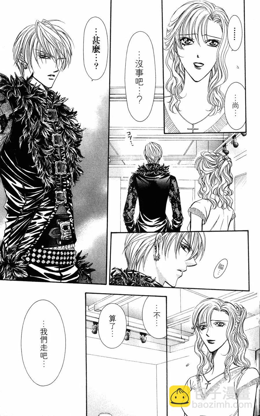 《SKIPBEAT！华丽的挑战》第14卷 第44页