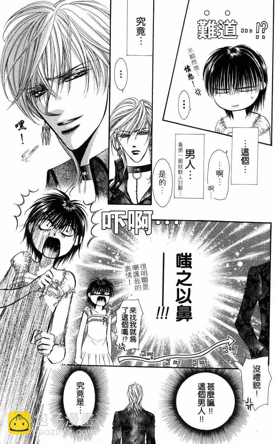 《SKIPBEAT！华丽的挑战》第14卷 第49页