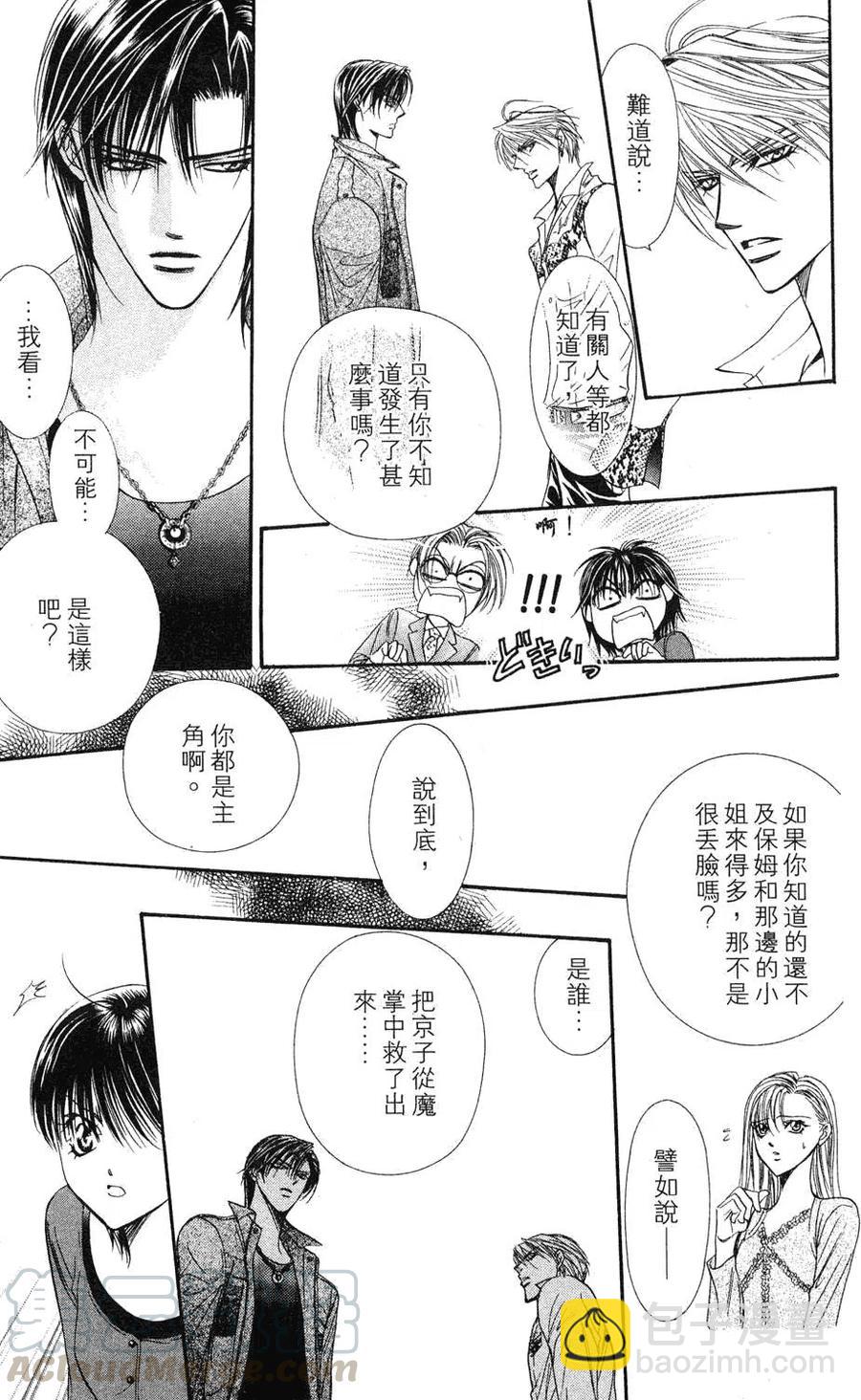 《SKIPBEAT！华丽的挑战》第16卷 第16页