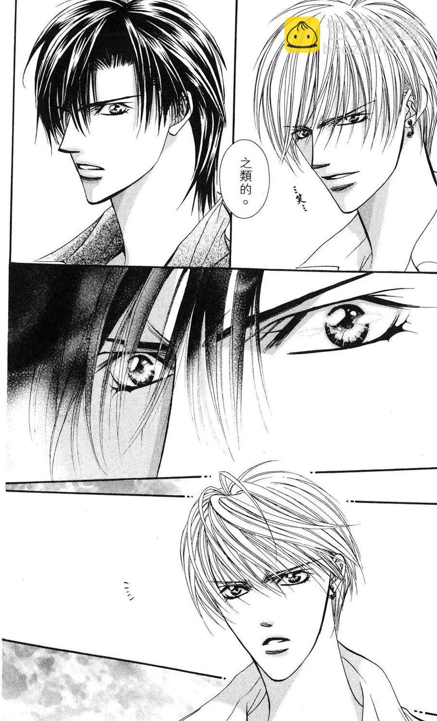 《SKIPBEAT！华丽的挑战》第16卷 第17页