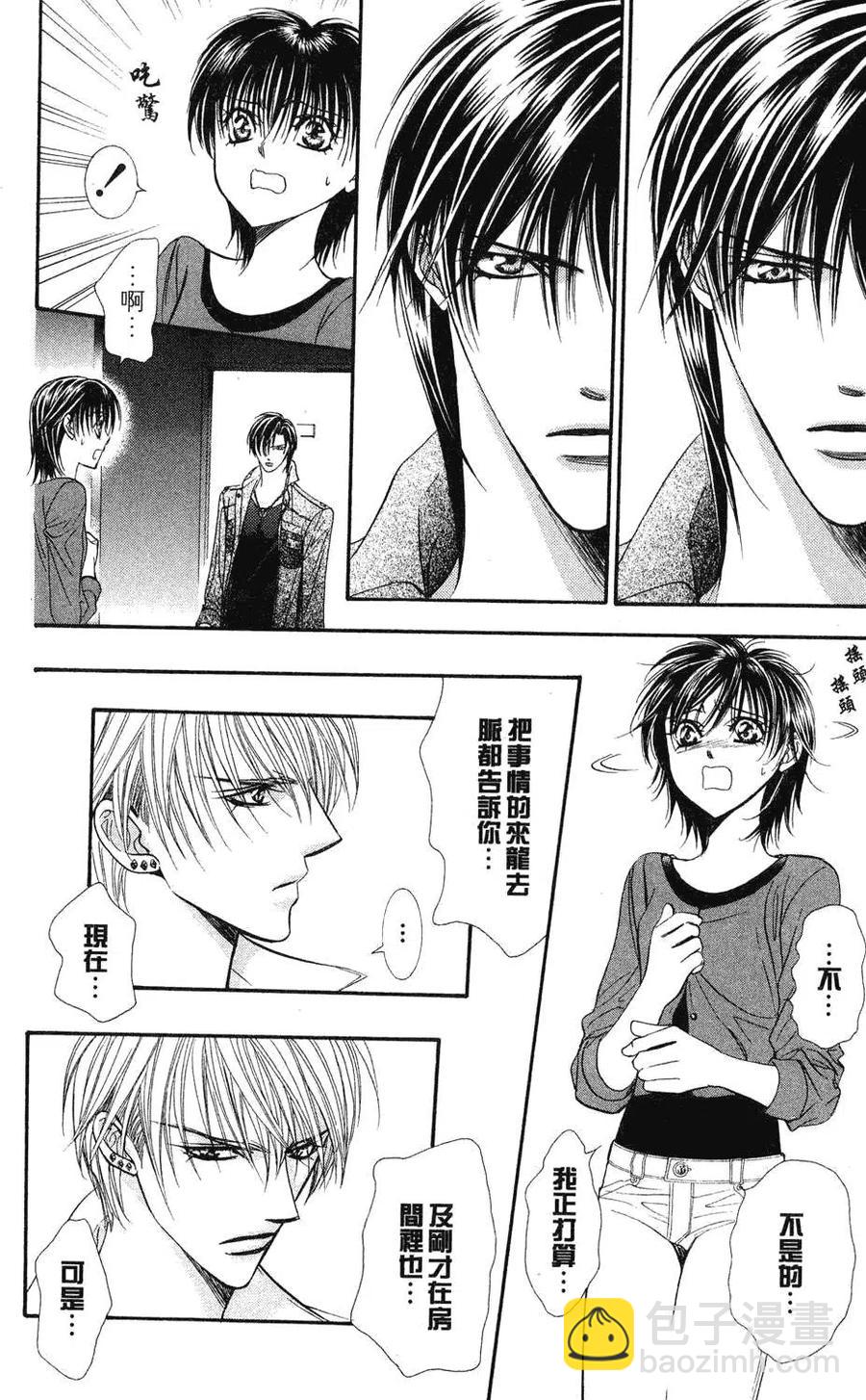 《SKIPBEAT！华丽的挑战》第16卷 第19页