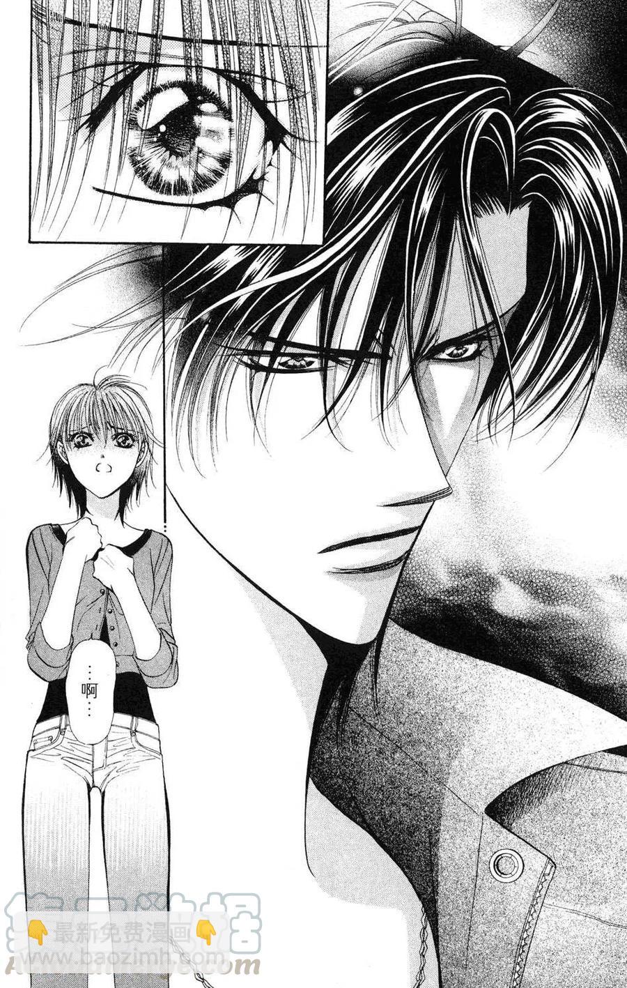 《SKIPBEAT！华丽的挑战》第16卷 第21页