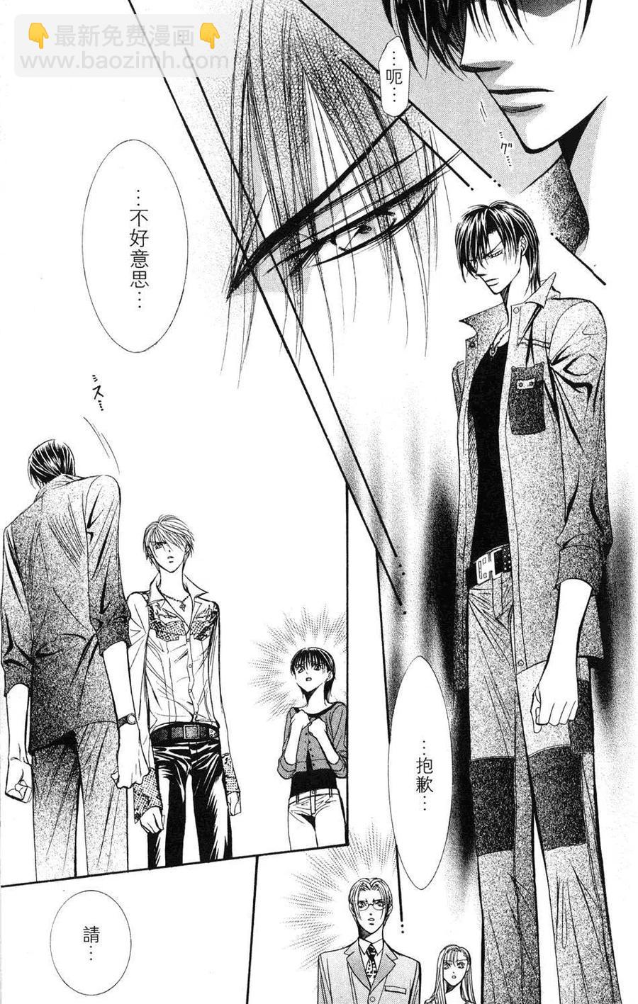 《SKIPBEAT！华丽的挑战》第16卷 第22页