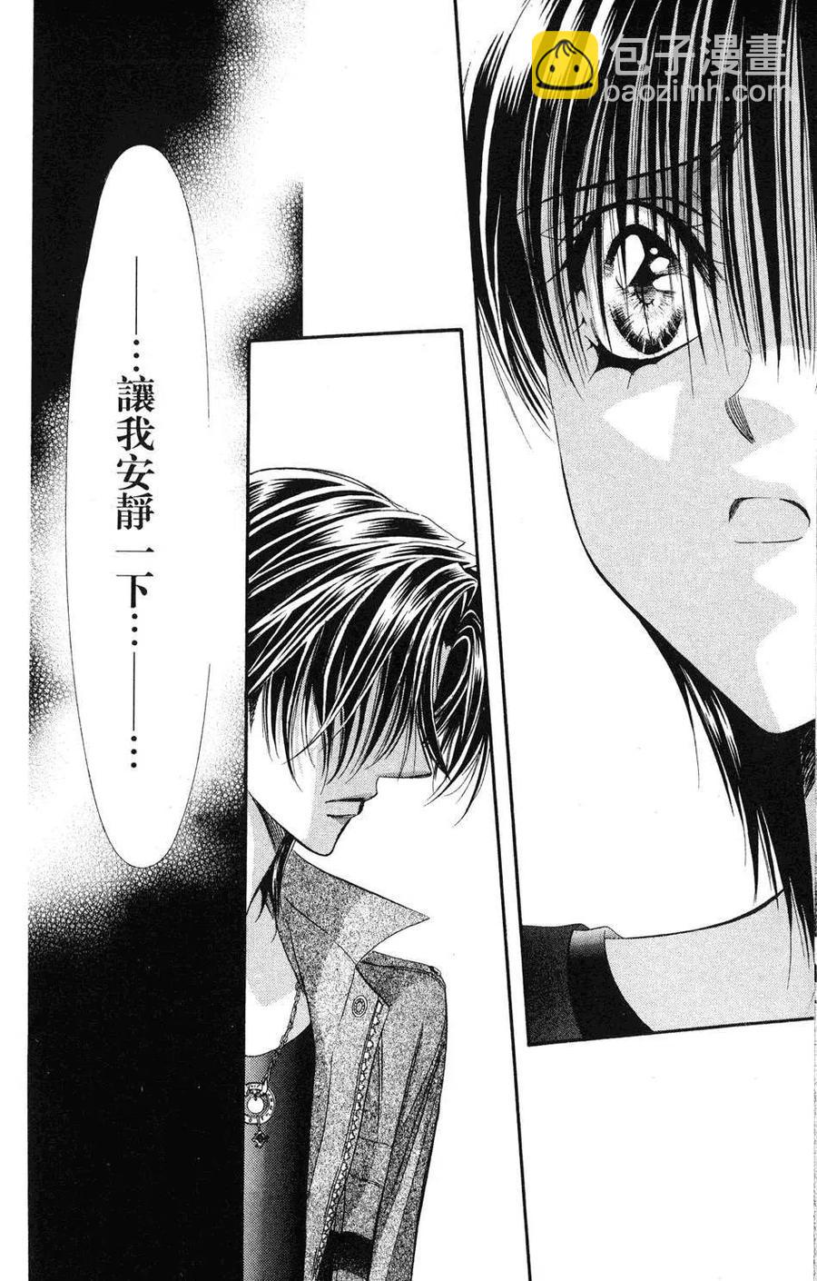 《SKIPBEAT！华丽的挑战》第16卷 第23页