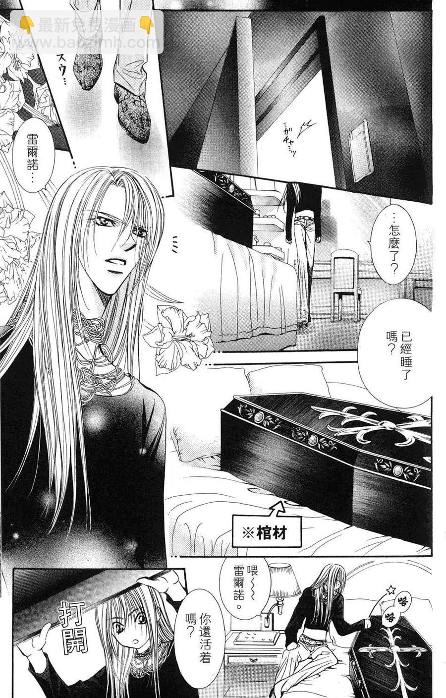 《SKIPBEAT！华丽的挑战》第16卷 第24页