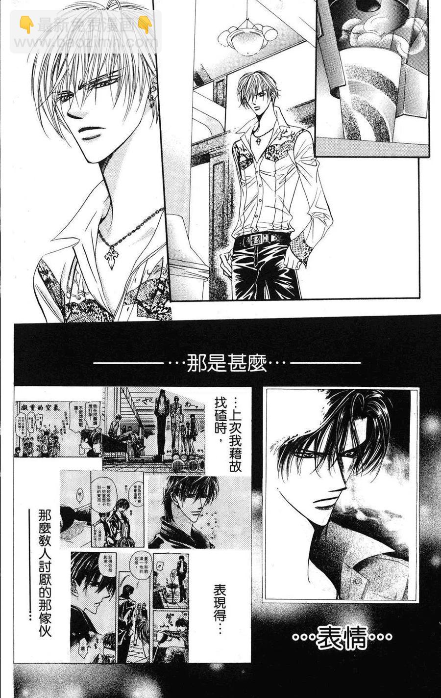 《SKIPBEAT！华丽的挑战》第16卷 第29页
