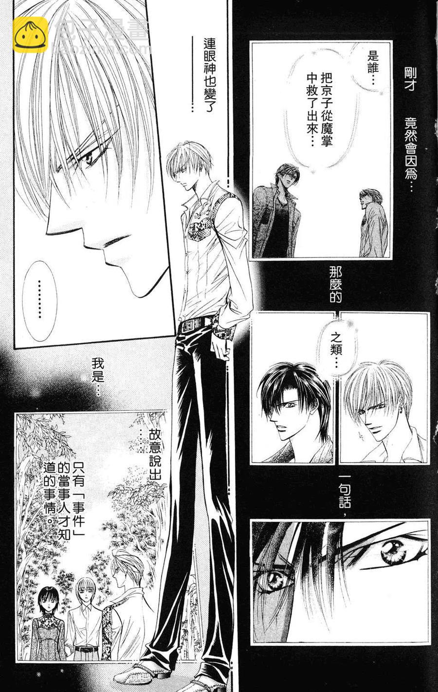 《SKIPBEAT！华丽的挑战》第16卷 第30页