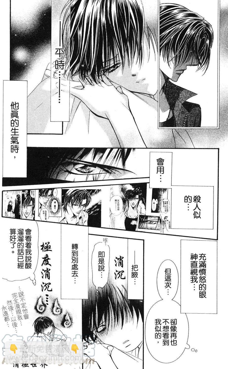 《SKIPBEAT！华丽的挑战》第16卷 第41页