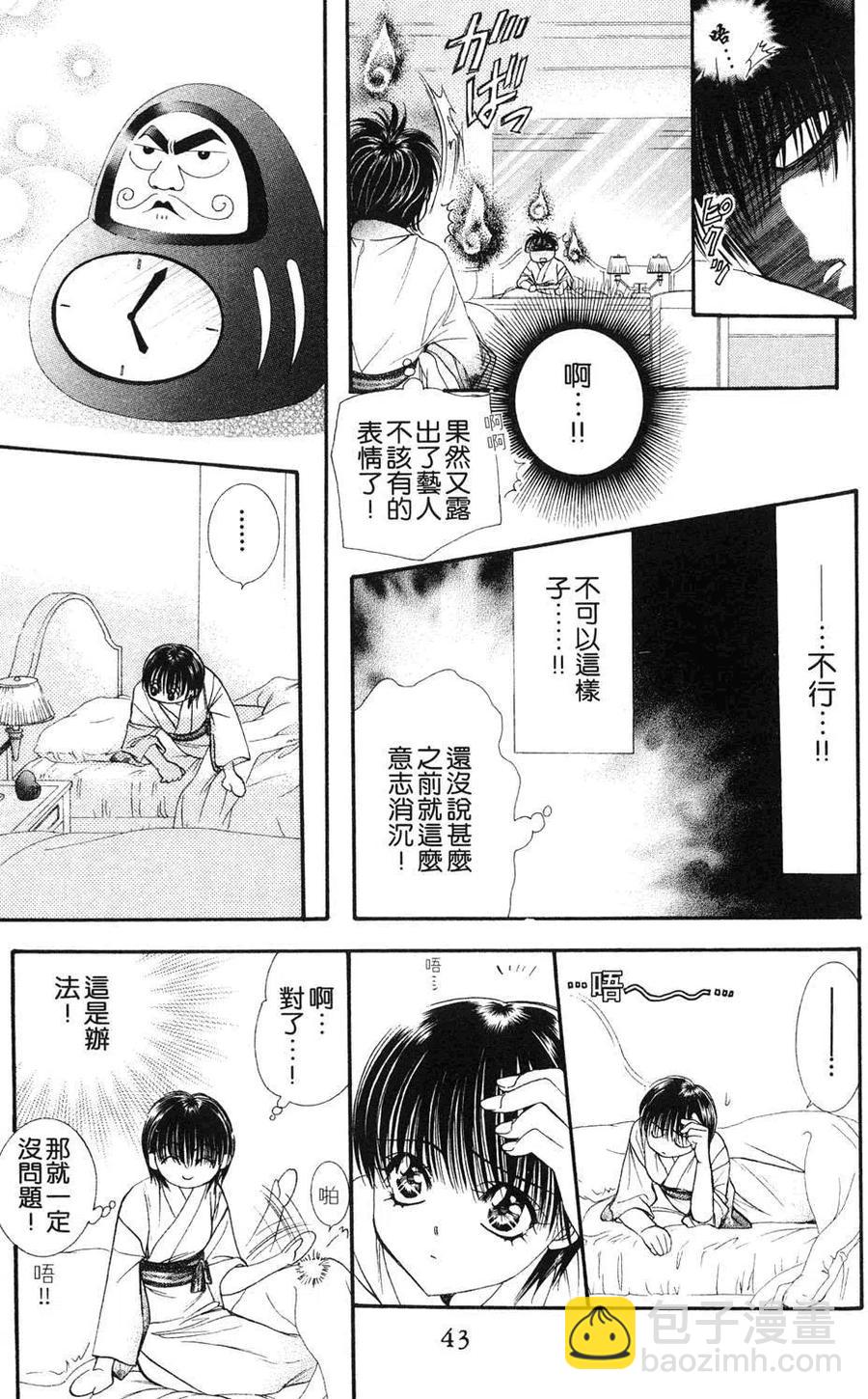 《SKIPBEAT！华丽的挑战》第16卷 第42页