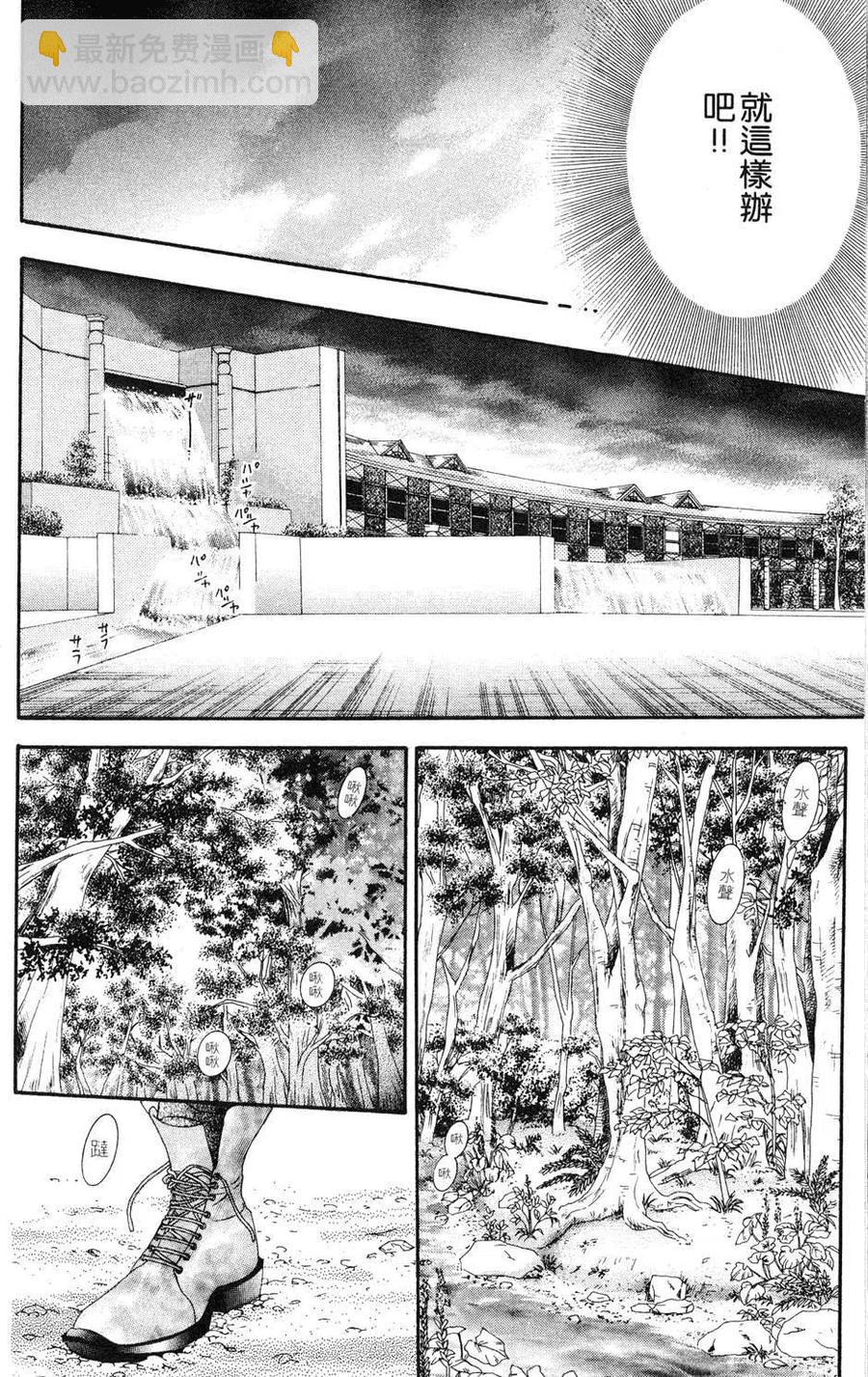 《SKIPBEAT！华丽的挑战》第16卷 第43页