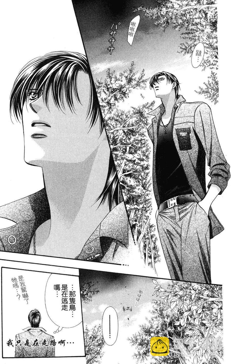 《SKIPBEAT！华丽的挑战》第16卷 第44页