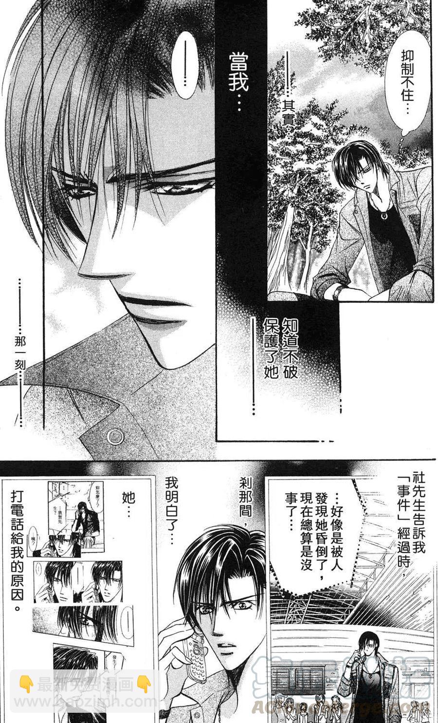 《SKIPBEAT！华丽的挑战》第16卷 第46页