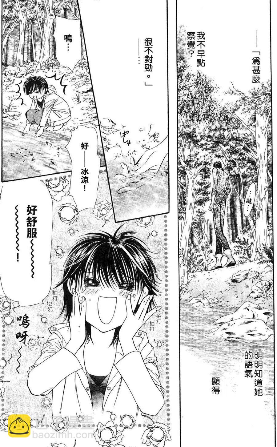 《SKIPBEAT！华丽的挑战》第16卷 第48页