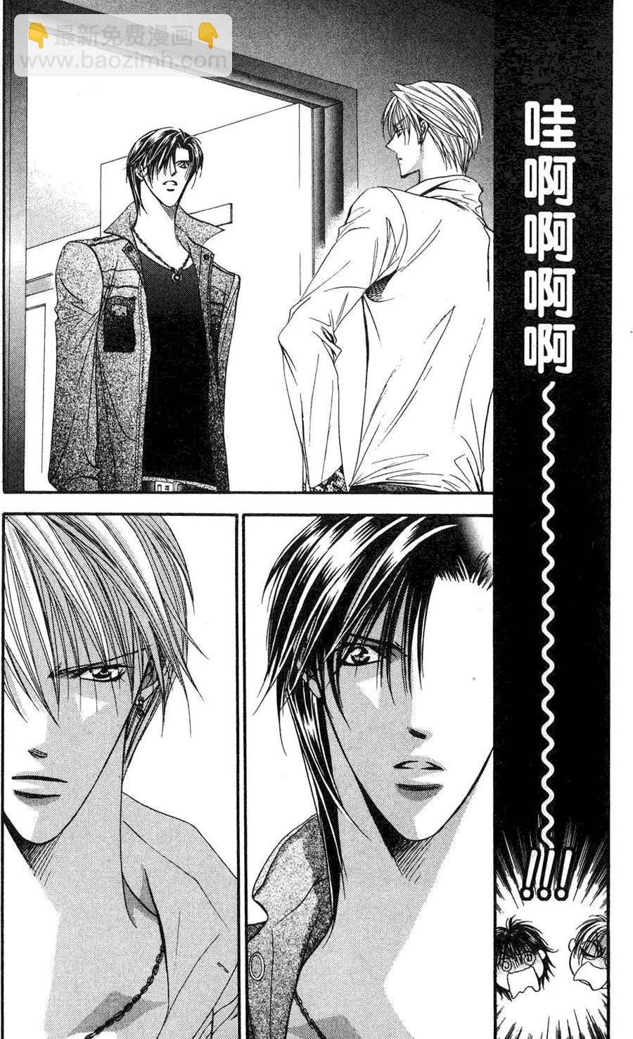 《SKIPBEAT！华丽的挑战》第16卷 第5页