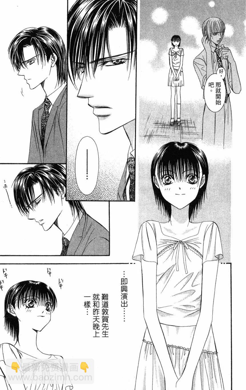 《SKIPBEAT！华丽的挑战》第13卷 第12页