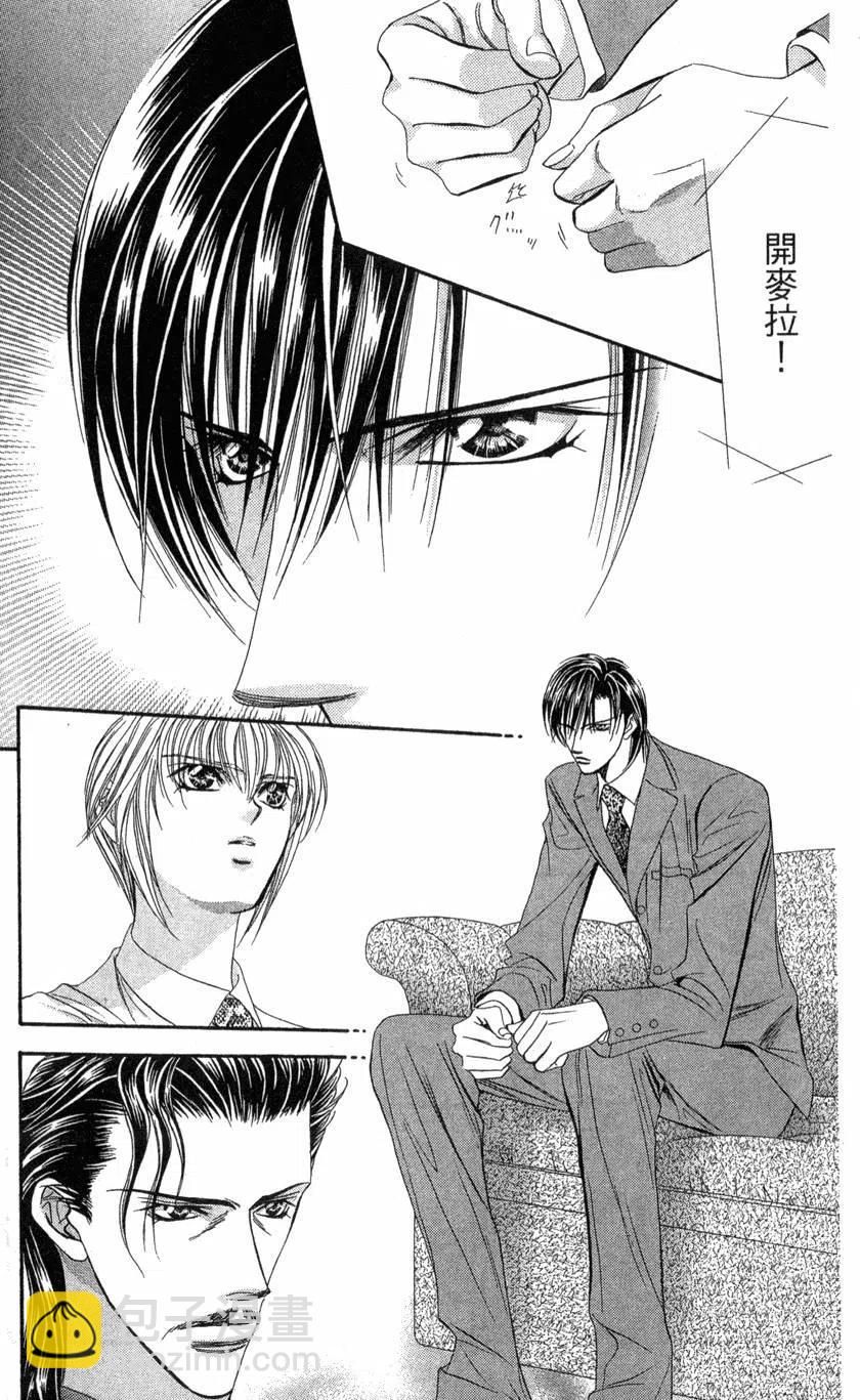 《SKIPBEAT！华丽的挑战》第13卷 第14页