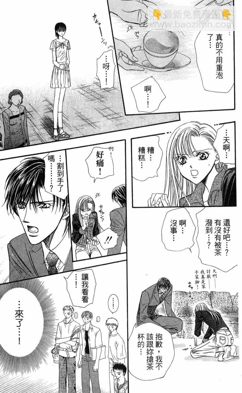《SKIPBEAT！华丽的挑战》第13卷 第20页