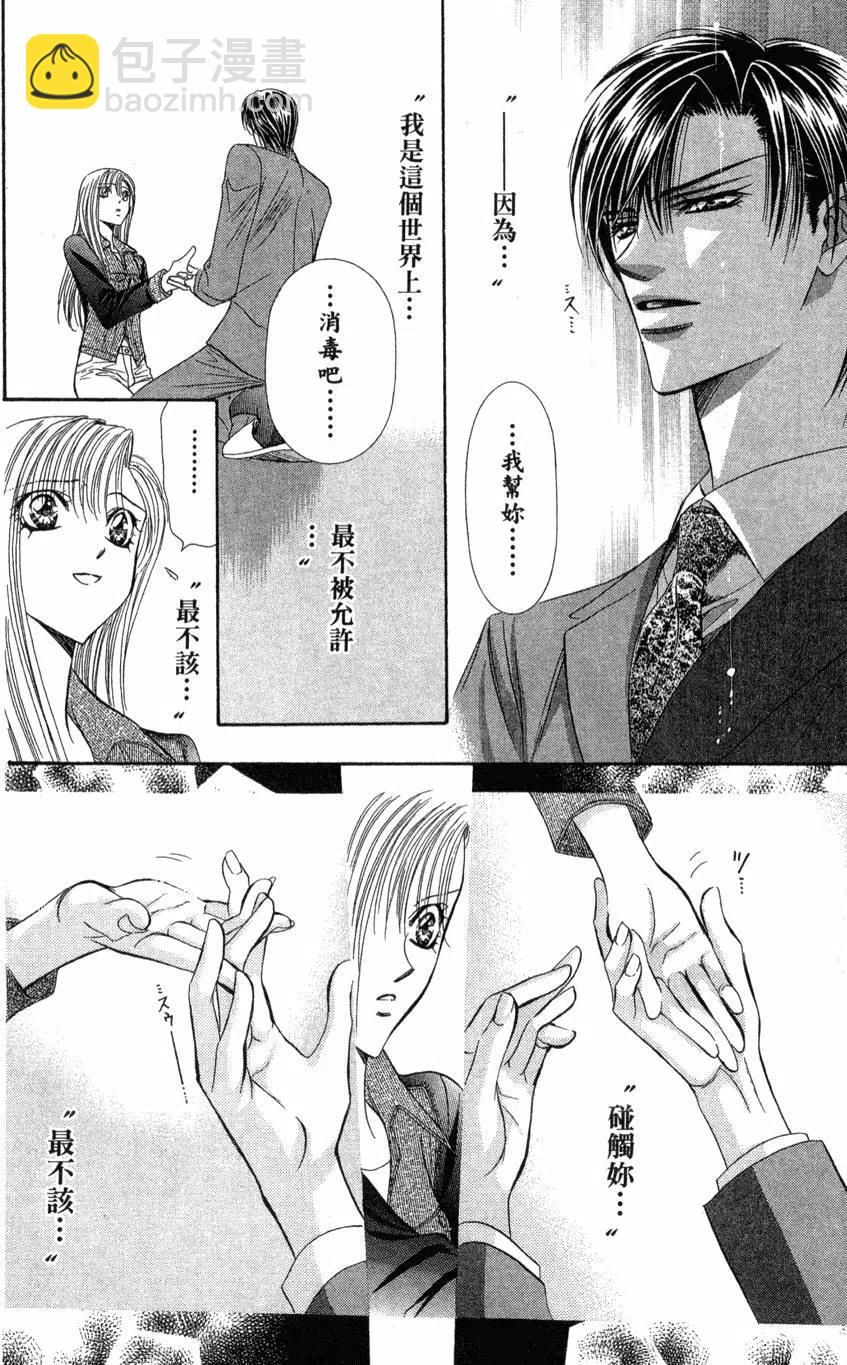 《SKIPBEAT！华丽的挑战》第13卷 第25页