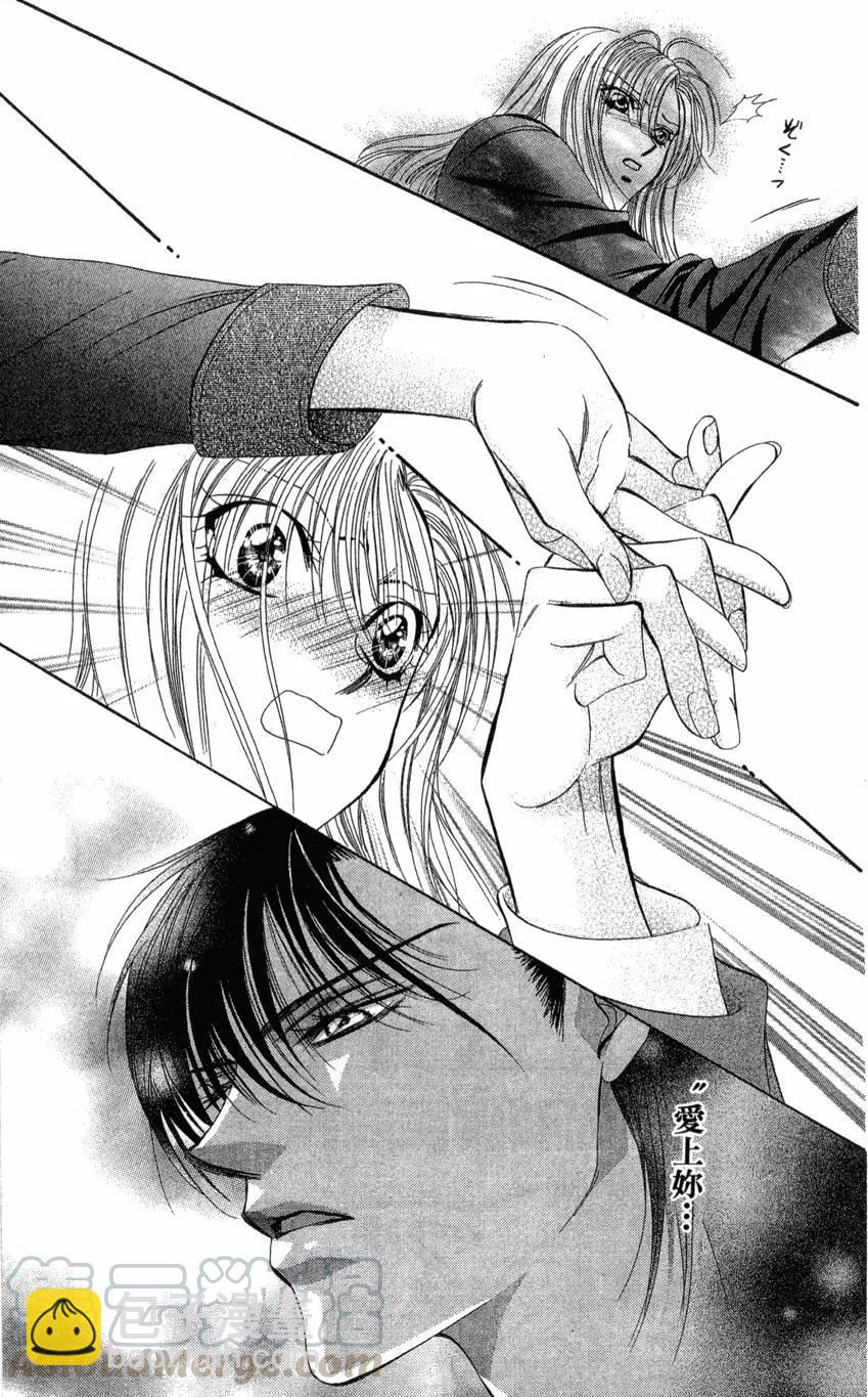 《SKIPBEAT！华丽的挑战》第13卷 第26页