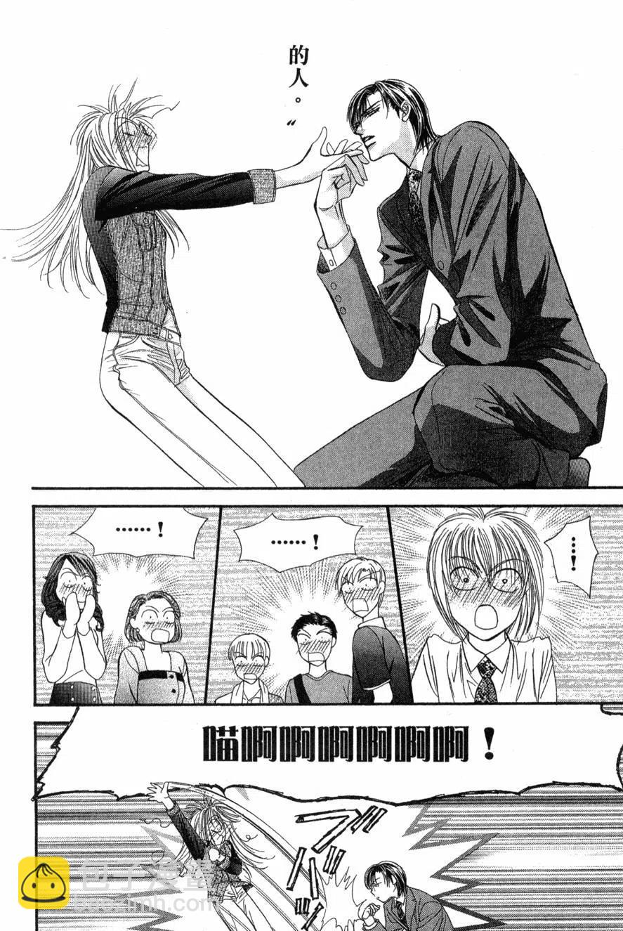 《SKIPBEAT！华丽的挑战》第13卷 第27页