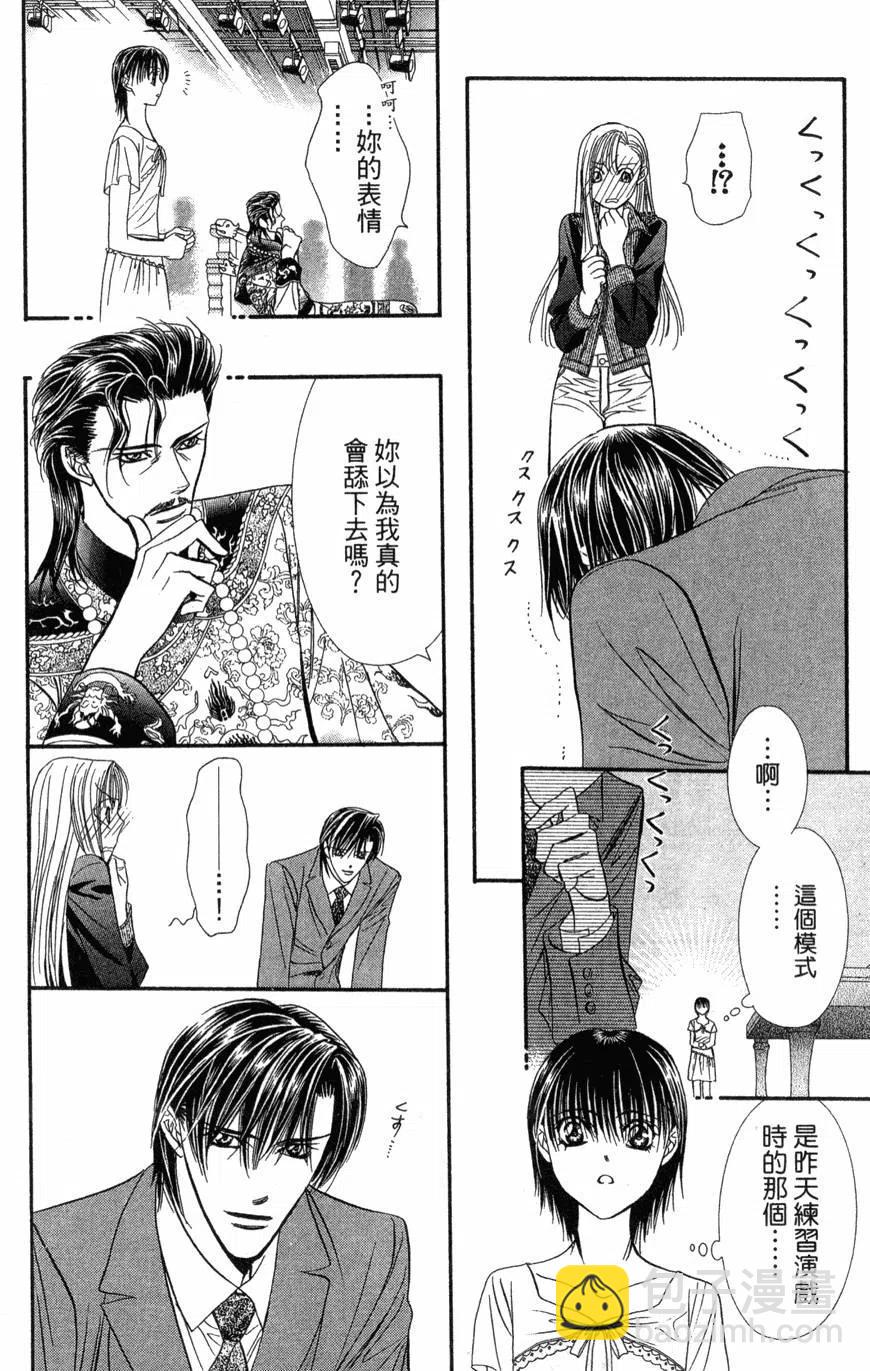 《SKIPBEAT！华丽的挑战》第13卷 第29页