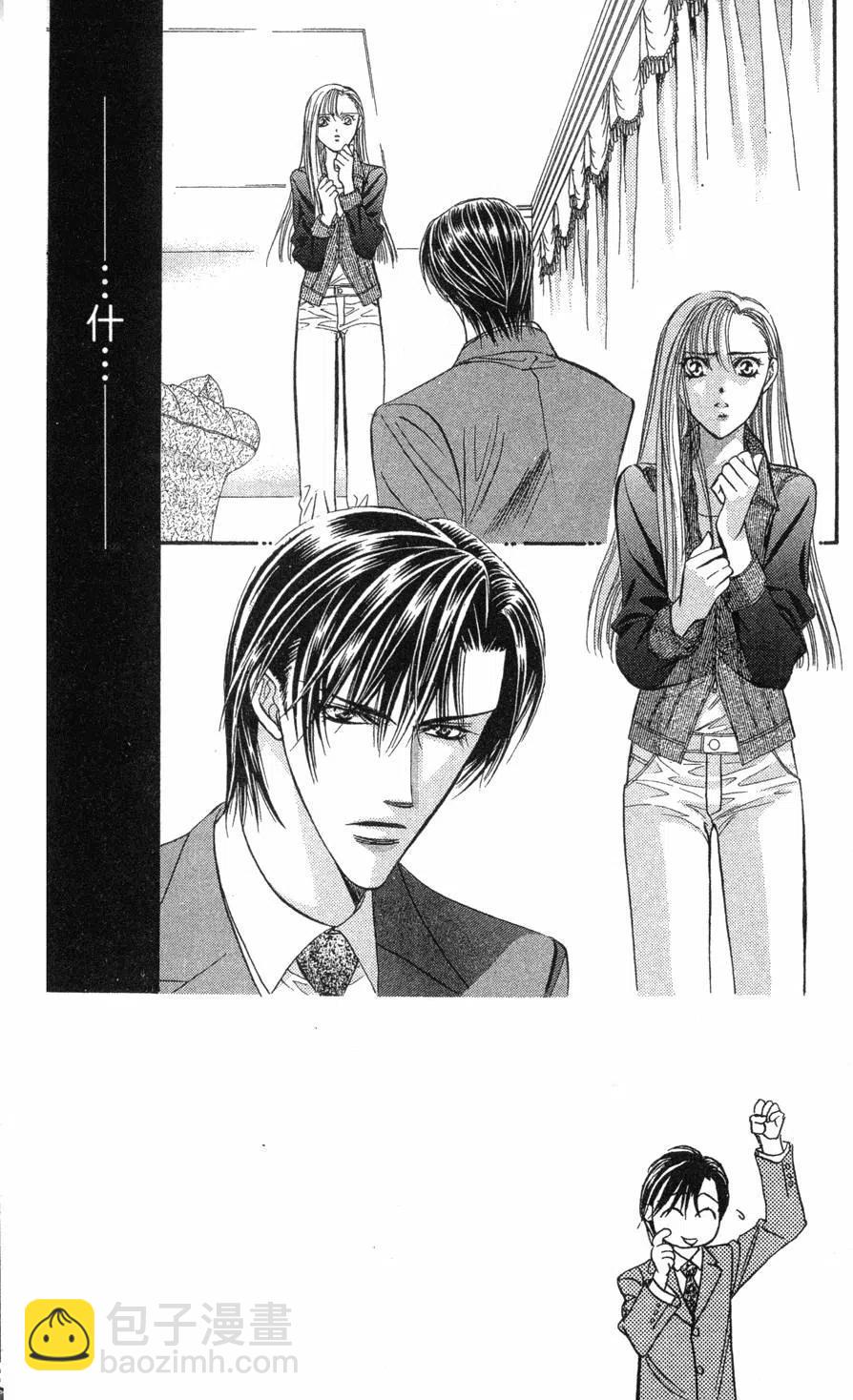 《SKIPBEAT！华丽的挑战》第13卷 第35页