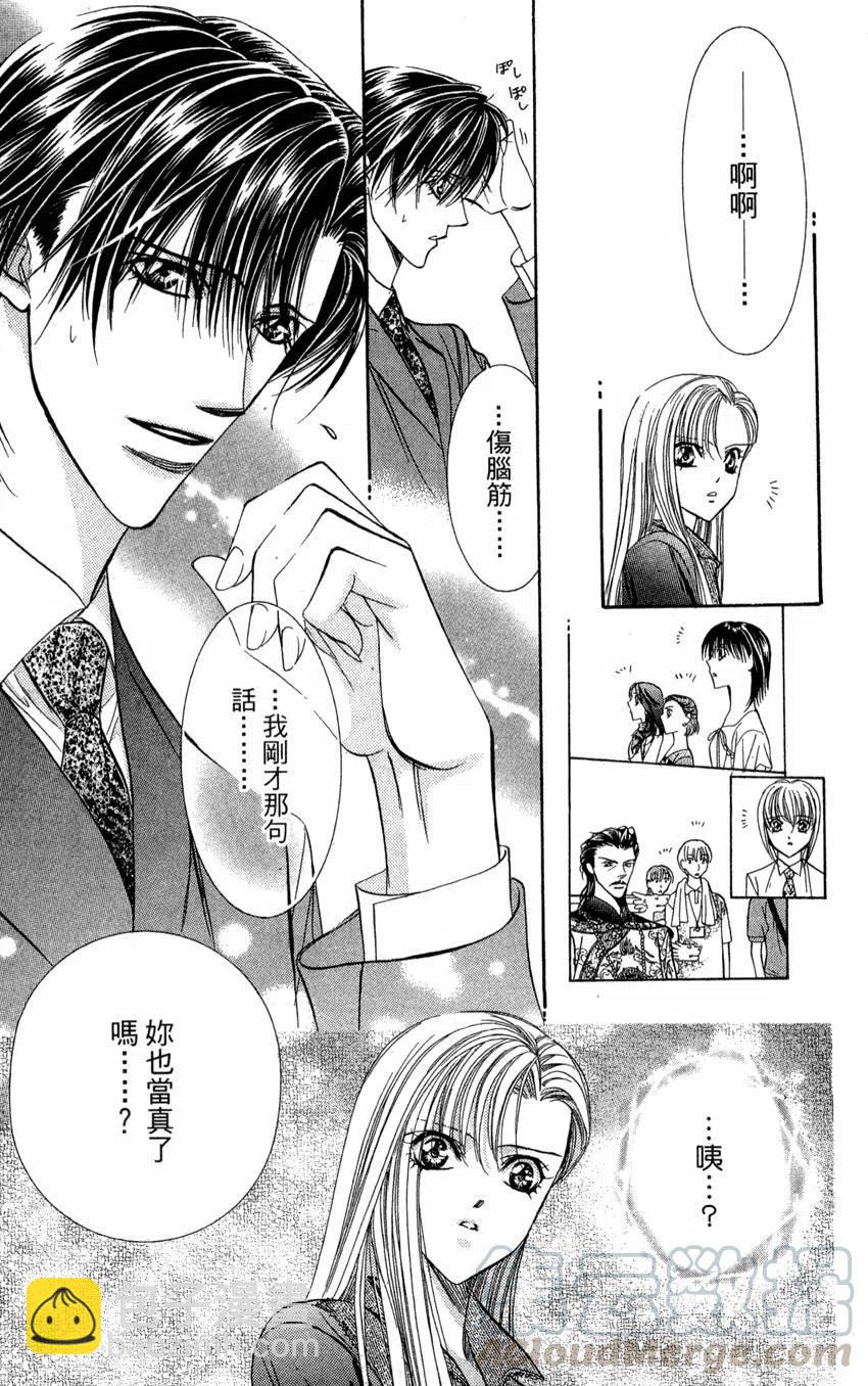 《SKIPBEAT！华丽的挑战》第13卷 第46页