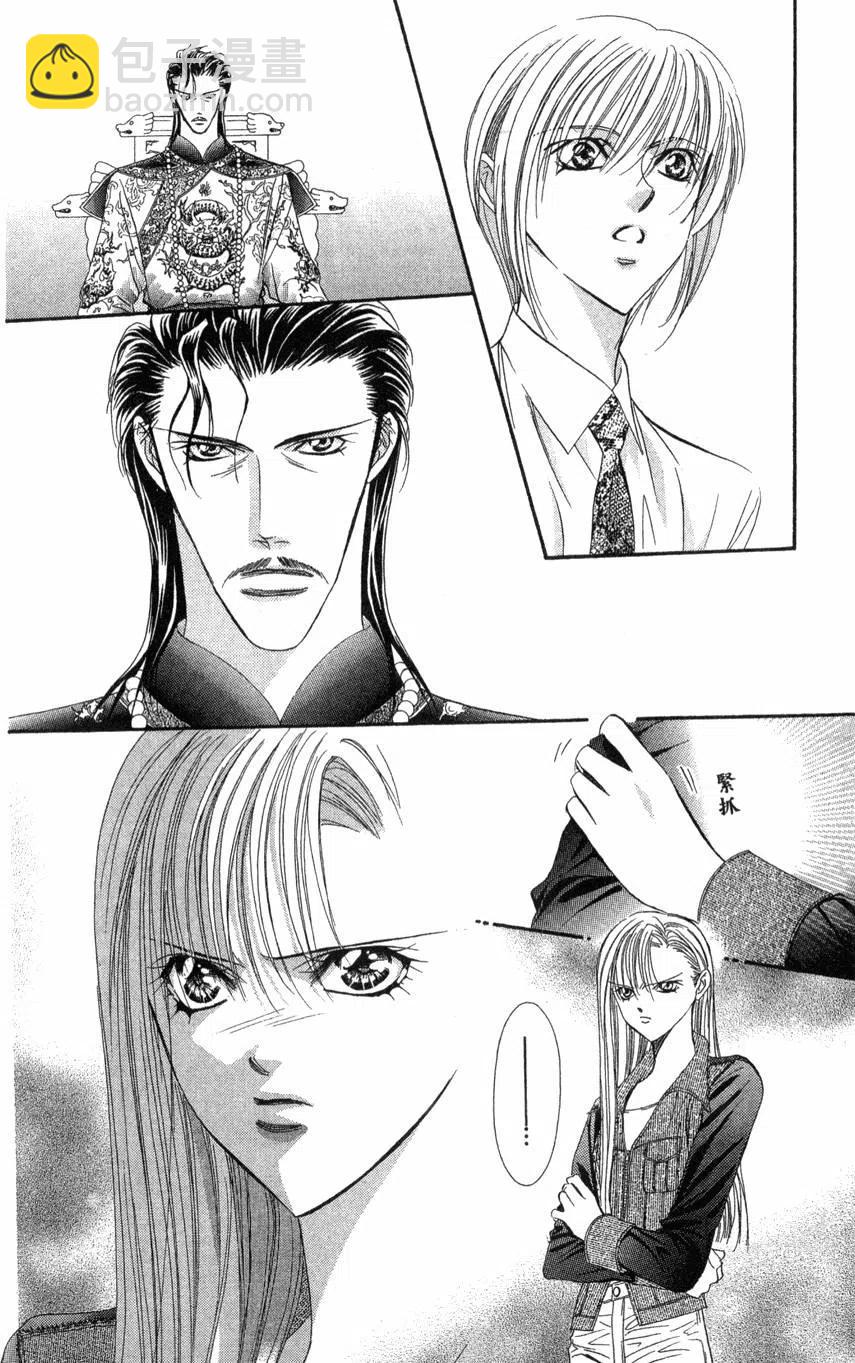 《SKIPBEAT！华丽的挑战》第13卷 第5页