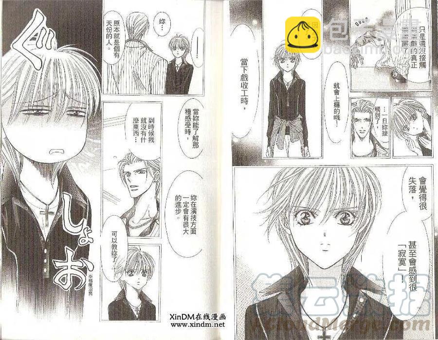 《SKIPBEAT！华丽的挑战》第19卷 第13页
