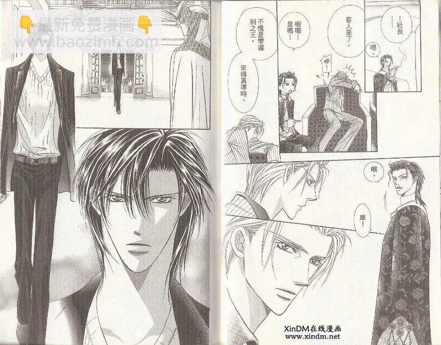 《SKIPBEAT！华丽的挑战》第19卷 第18页
