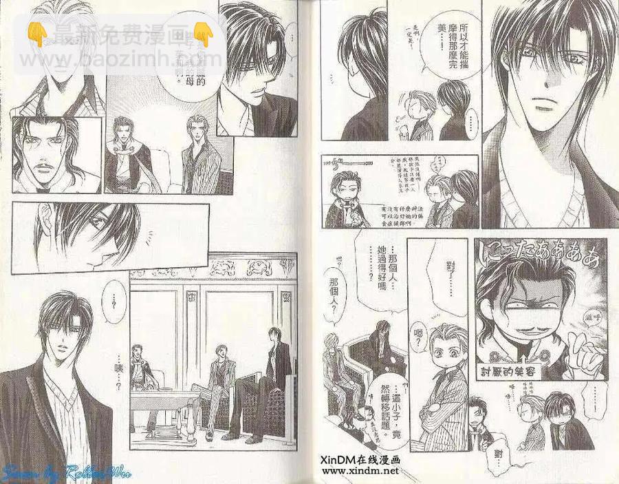《SKIPBEAT！华丽的挑战》第19卷 第30页