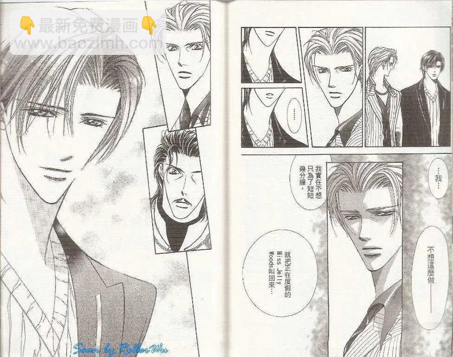 《SKIPBEAT！华丽的挑战》第19卷 第40页