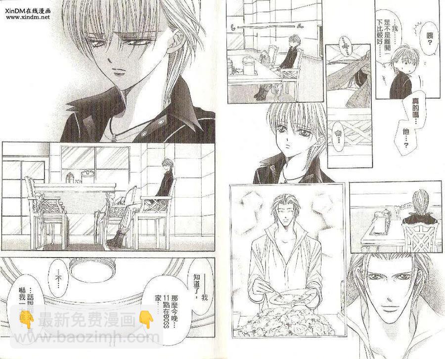 《SKIPBEAT！华丽的挑战》第19卷 第7页