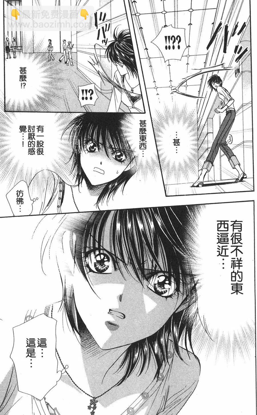 《SKIPBEAT！华丽的挑战》第17卷 第42页