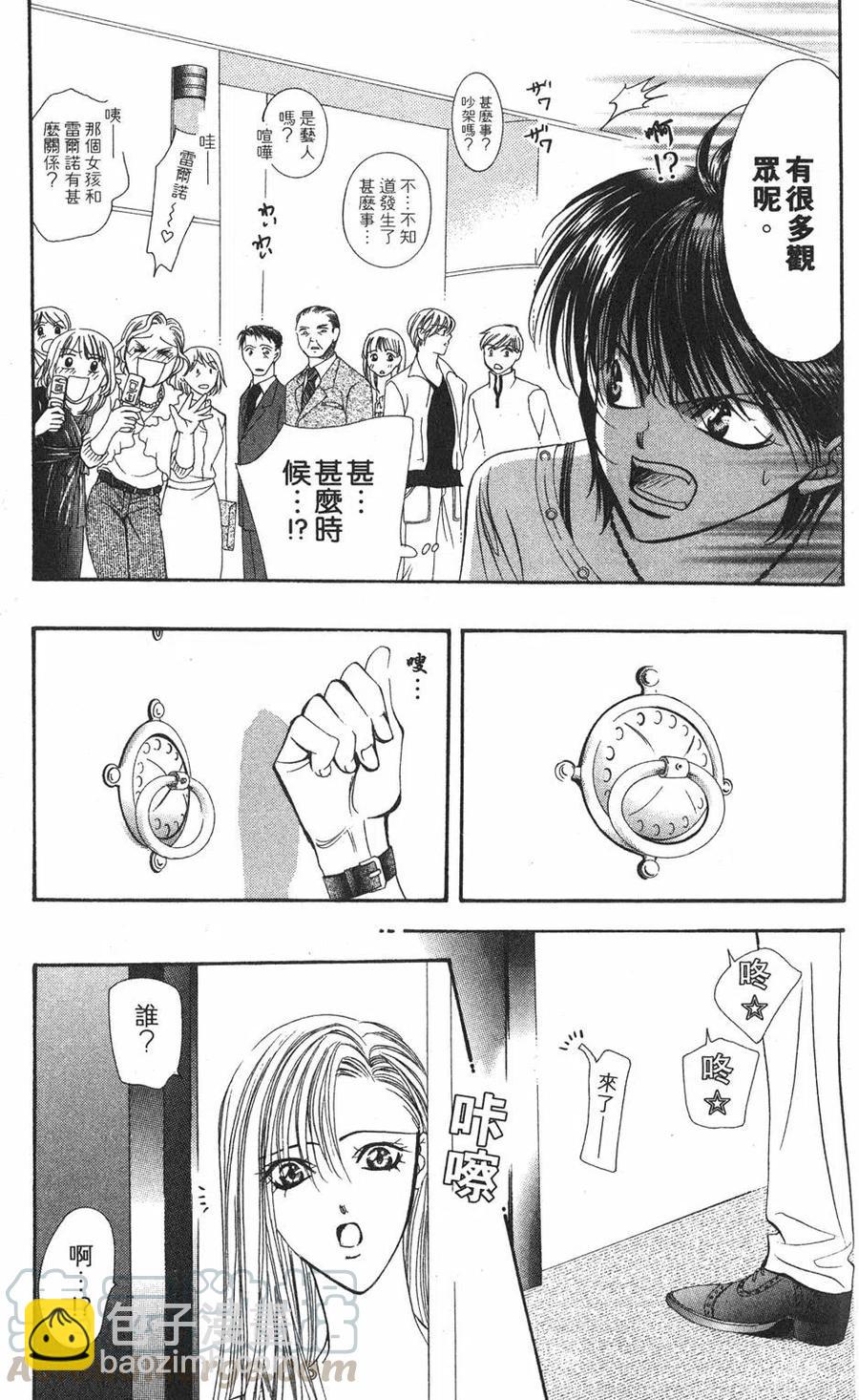 《SKIPBEAT！华丽的挑战》第17卷 第46页