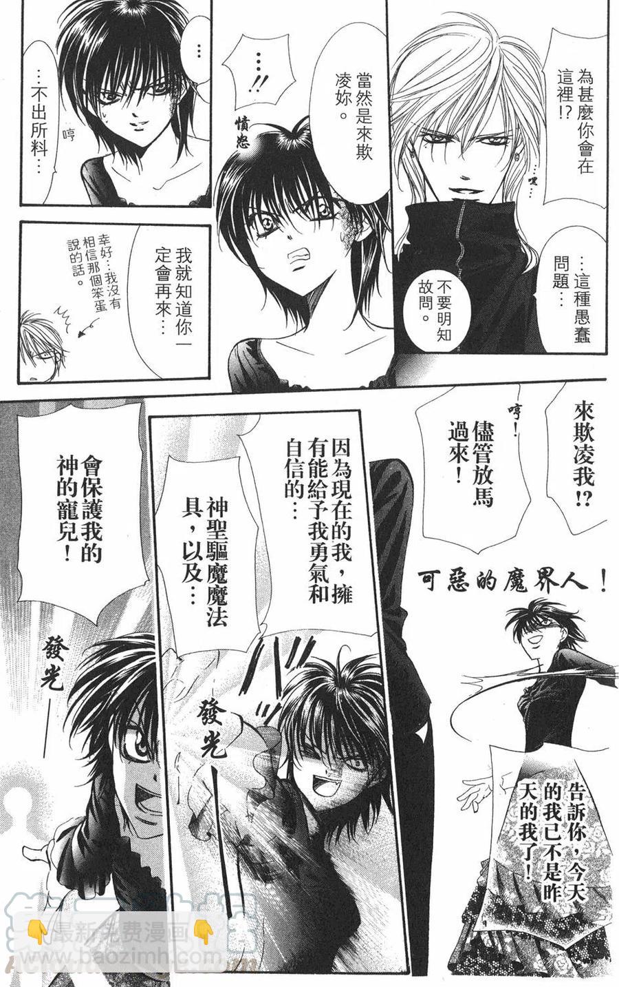 《SKIPBEAT！华丽的挑战》第17卷 第6页