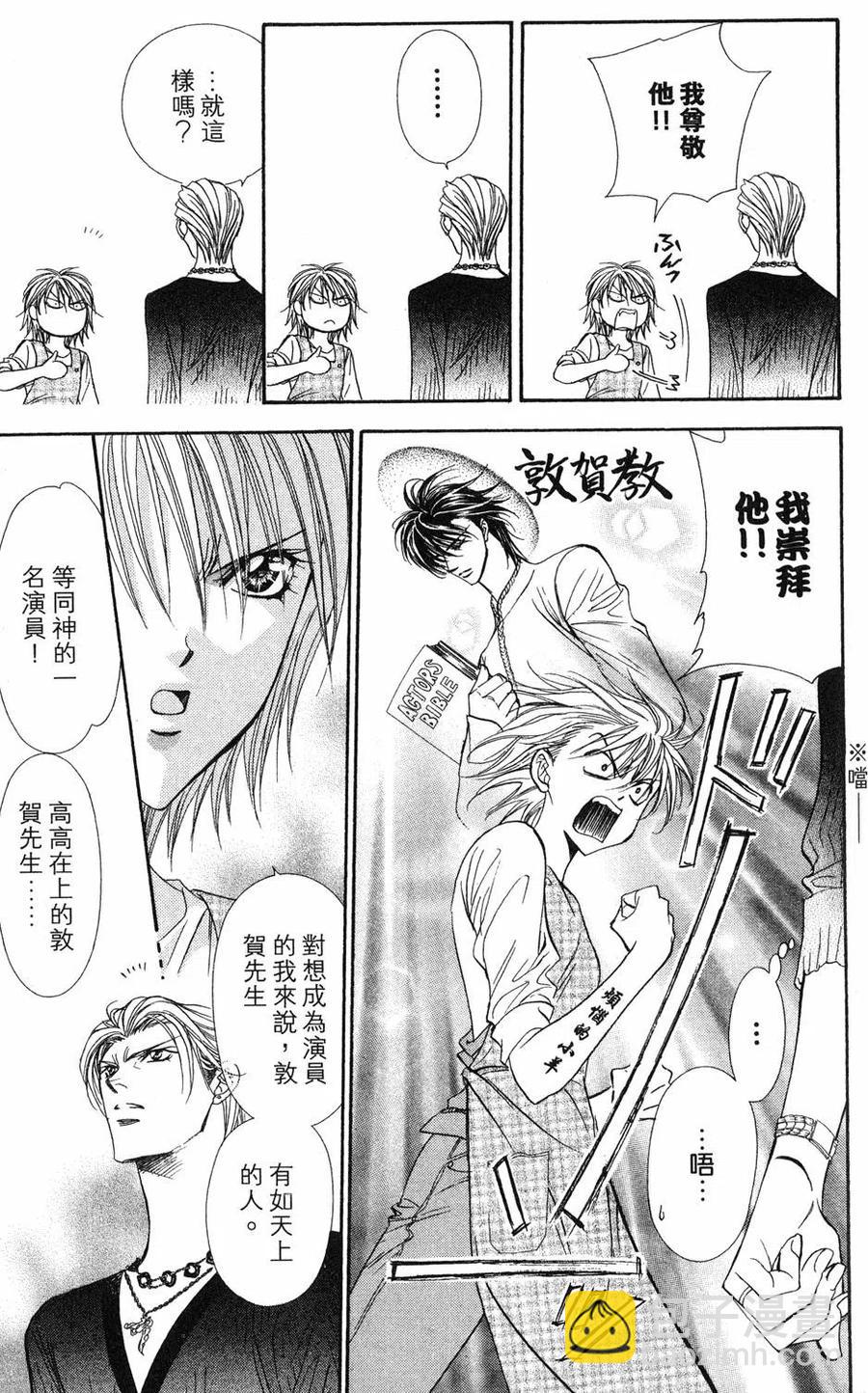 《SKIPBEAT！华丽的挑战》第18卷 第18页