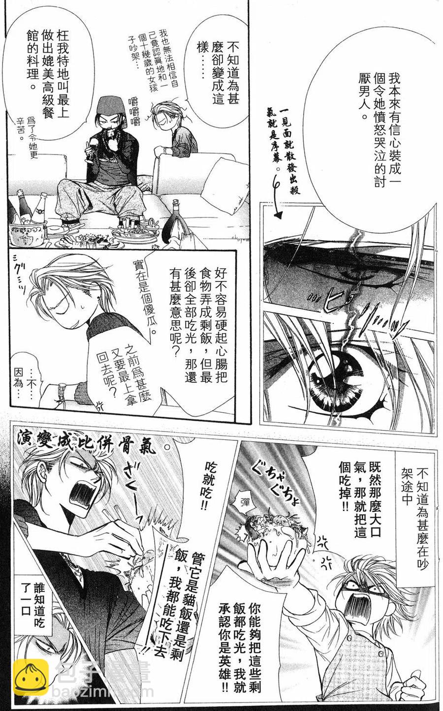 《SKIPBEAT！华丽的挑战》第18卷 第22页