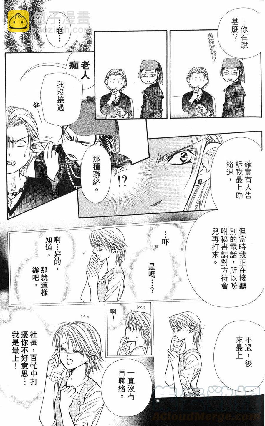 《SKIPBEAT！华丽的挑战》第18卷 第26页