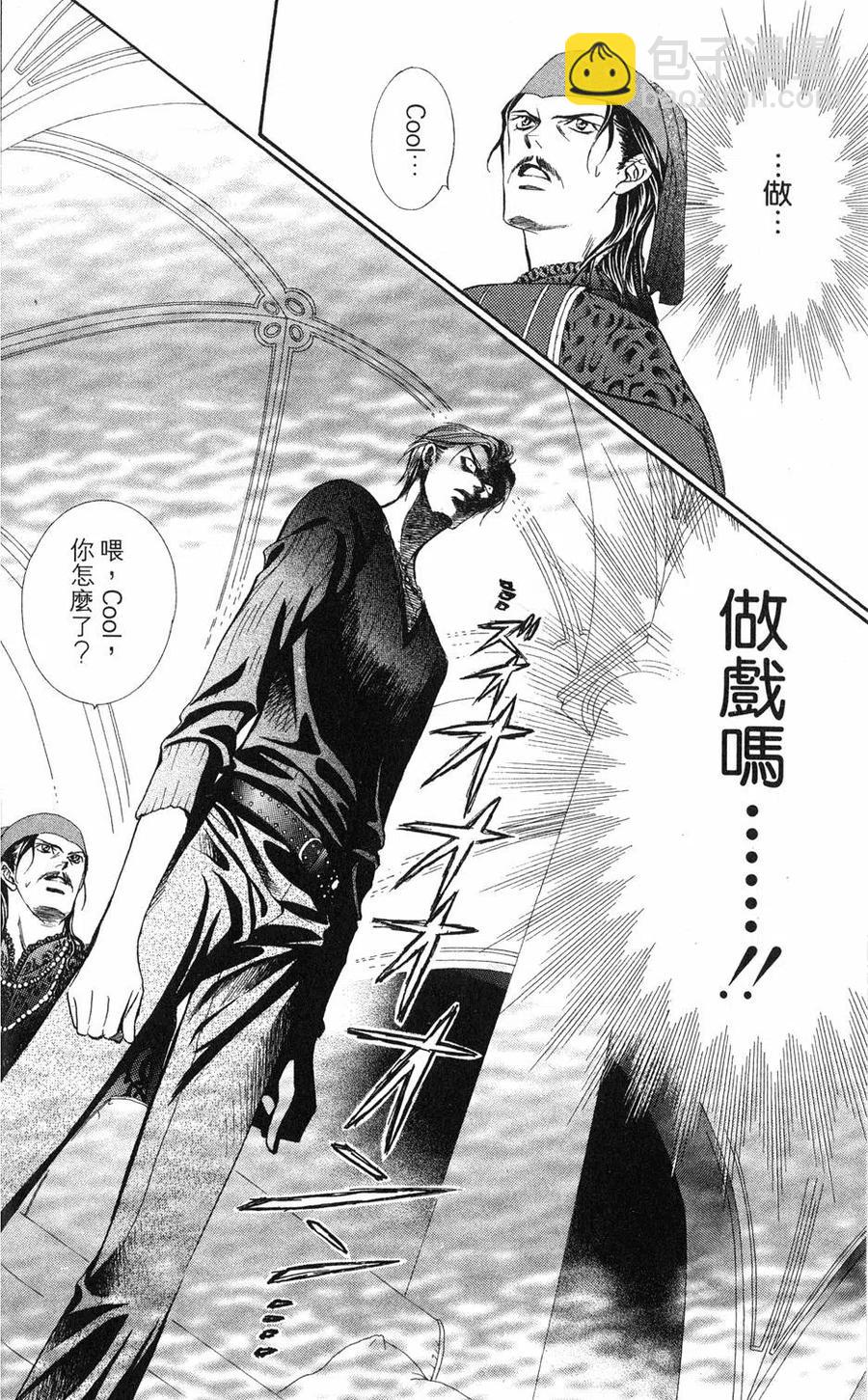 《SKIPBEAT！华丽的挑战》第18卷 第27页
